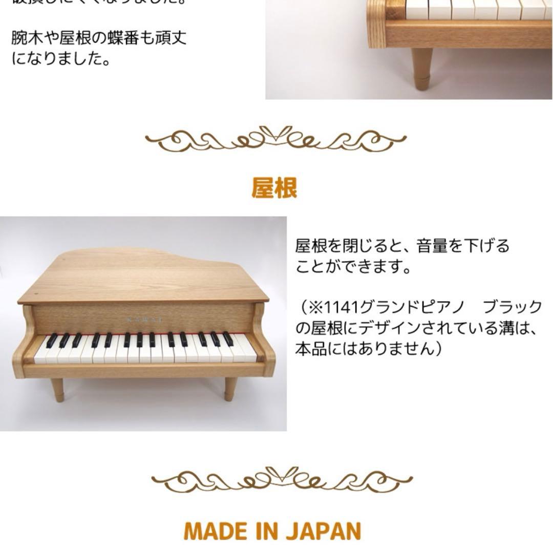KAWAI ミニグランドピアノ
