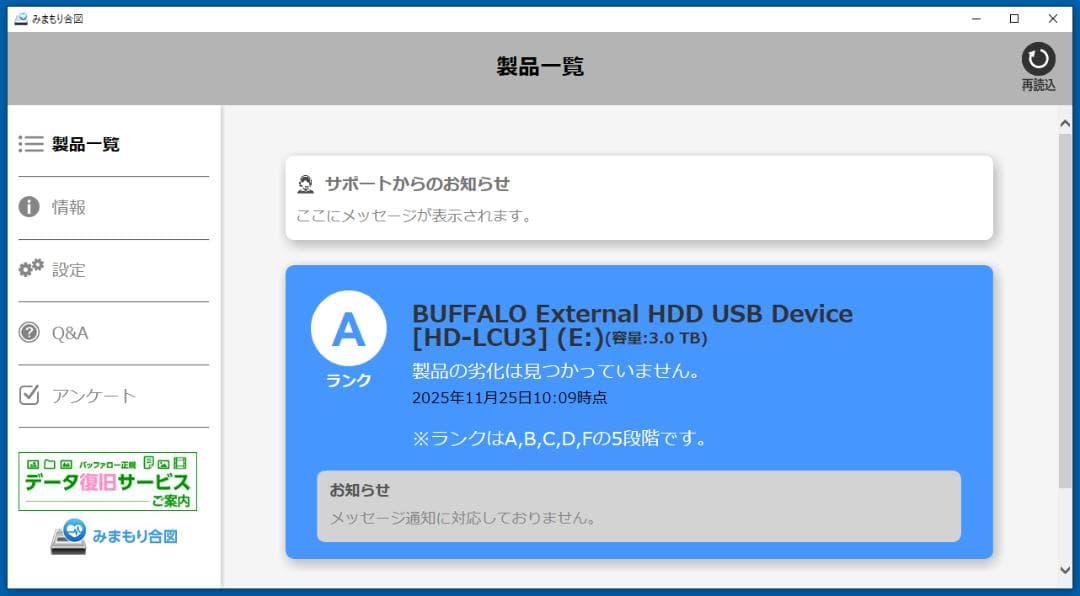 バッファロー 外付けHDD 3TB HD-LC3.0U3/N ③