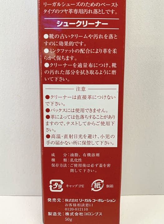 汚れ落とし ツヤ革用 靴磨き オイル馬豚ブラシ豚毛REGALリーガル クリーナー