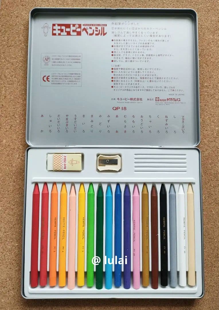 今だけお値下中！未使用品キューピーペンシル18色 クーピーペンシル 非売品