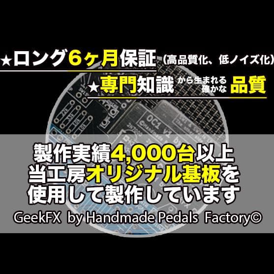 自作BOSS OD-1クアッド/μPC4741仕様/黄/9〜18V電源対応
