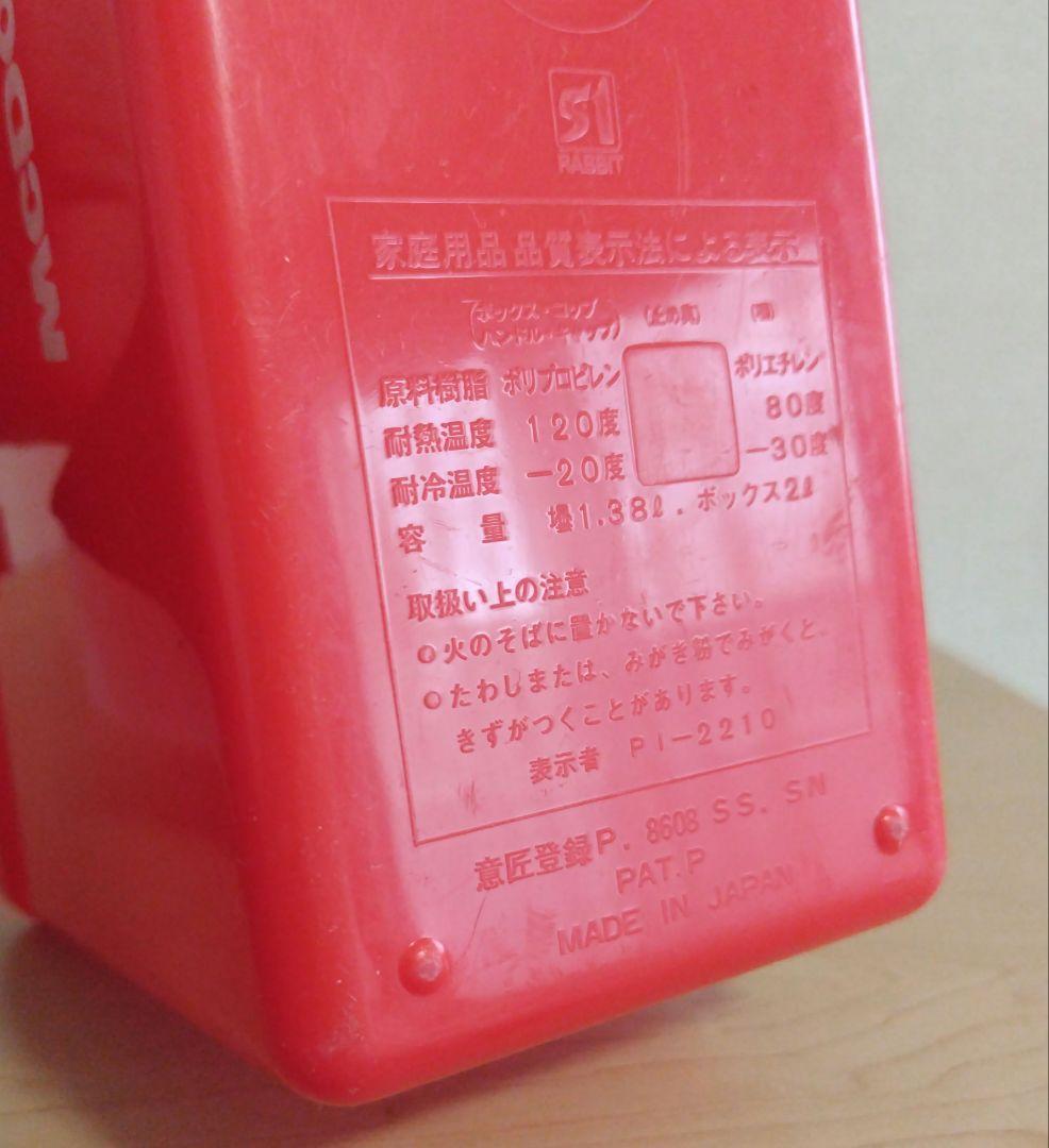 McDonald's ランチボックスセット日本製昭和レトロ
