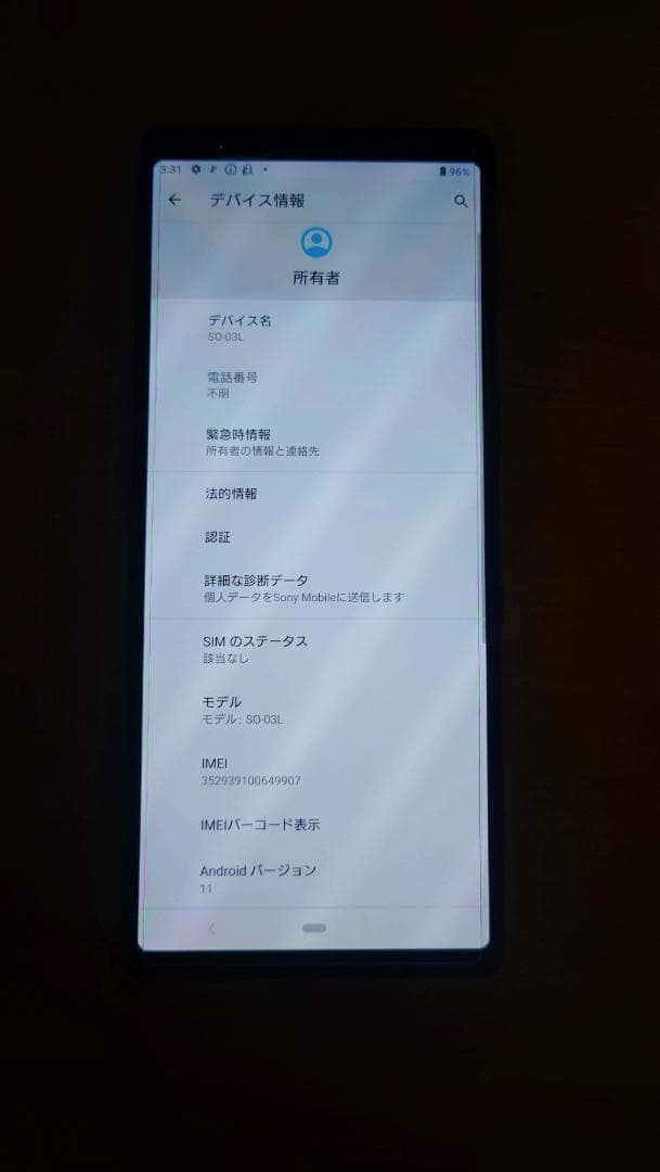 美品 Xperia 1 docomo 紫色 本体 ケース ペン ガラスフィルム付