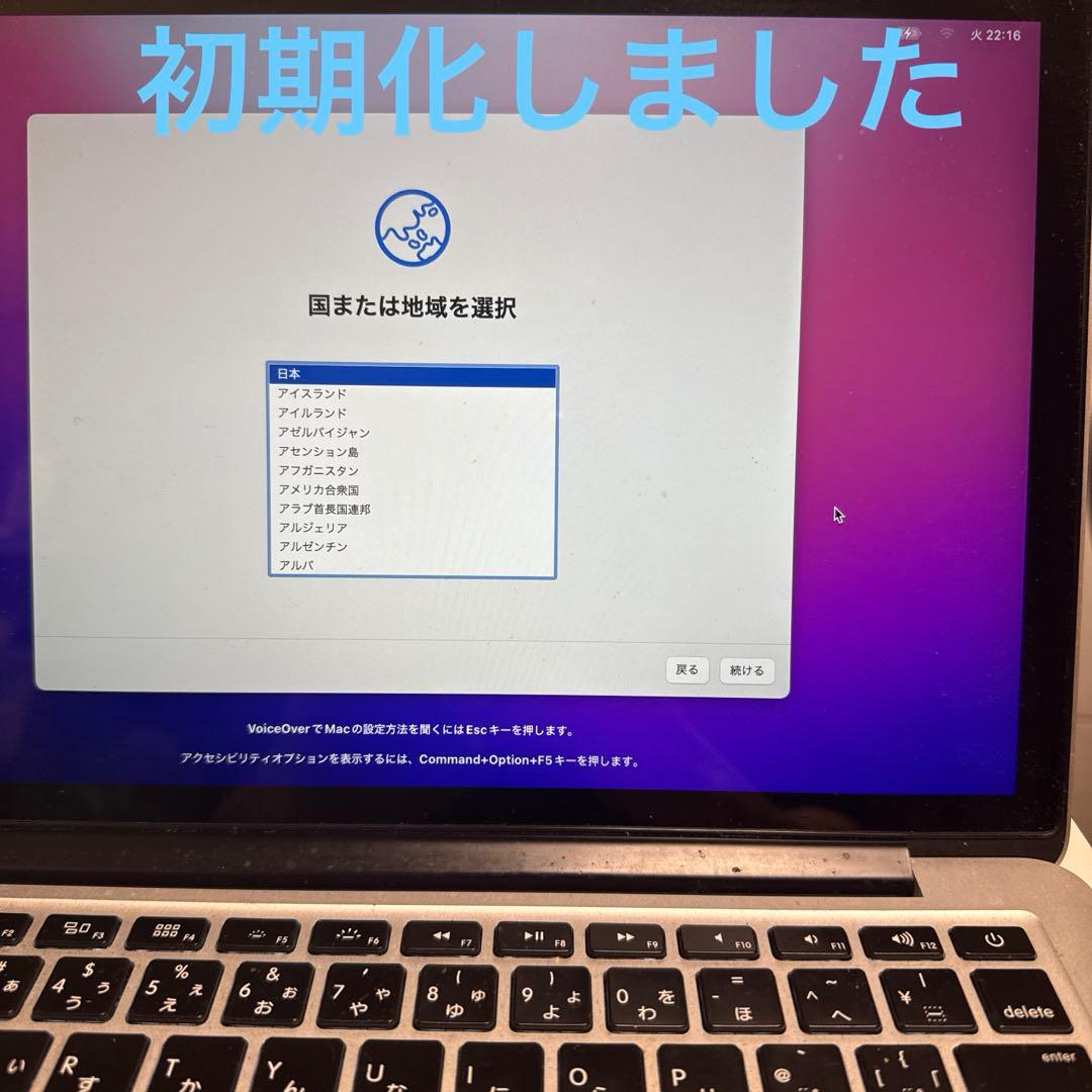 MacBookPro 2015 early バッテリー交換済　アップル