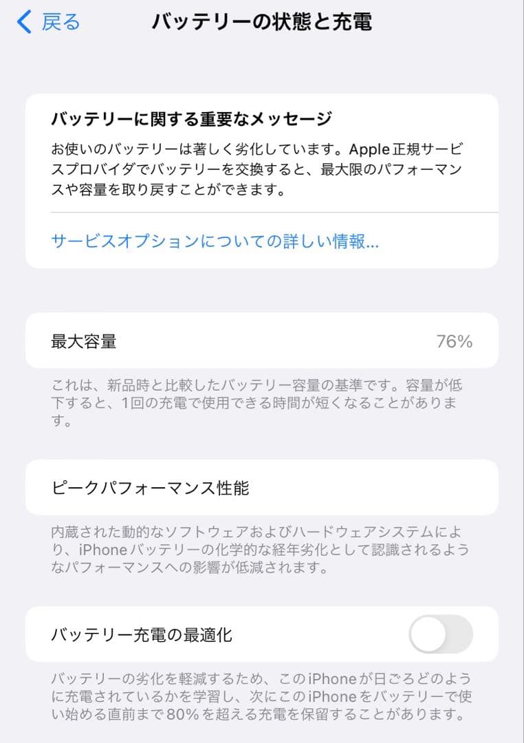 [訳あり] Apple iPhone 11 ミントグリーン 128GB