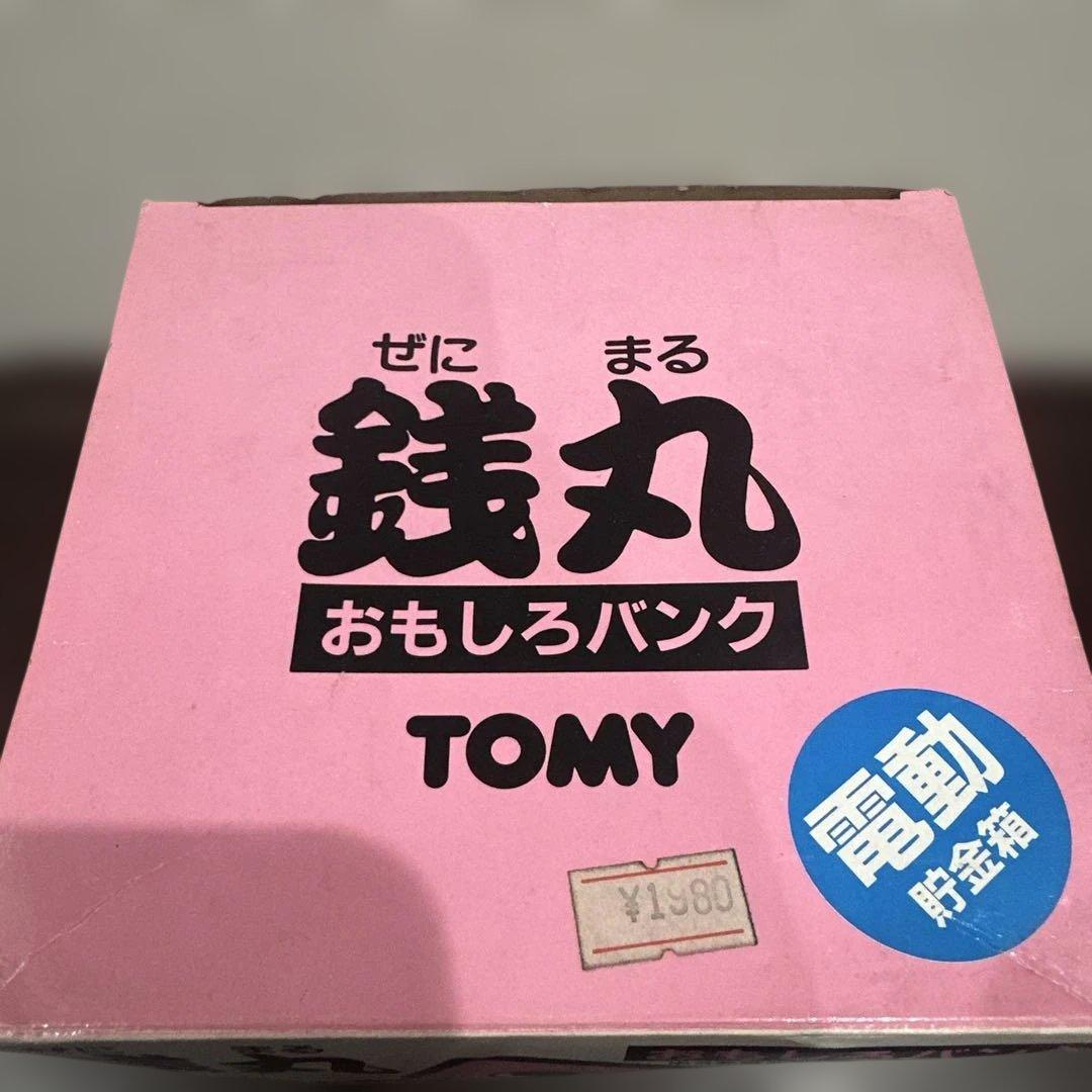 新品未使用TOMY 銭丸ぜにまるおもしろバンク自動貯金箱ロボット ピンク
