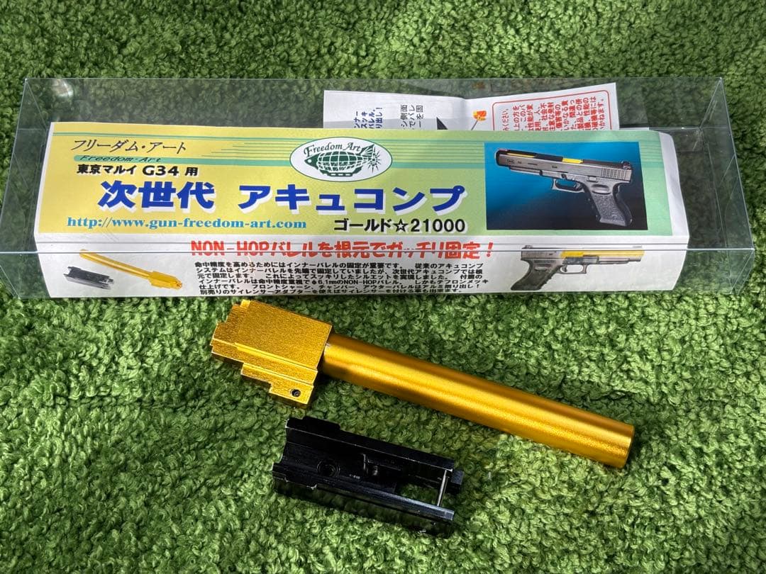 フリーダムアート　東京マルイ　グロック34用 次世代アキュコンプ　G34