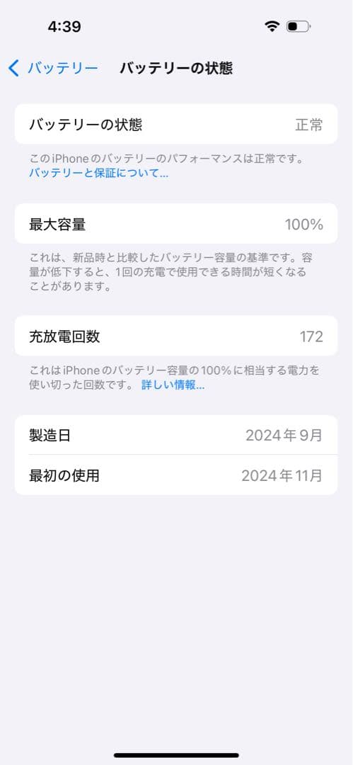 iPhone16 128GB ホワイト 海外版 SIMフリー 残債無し 超美品