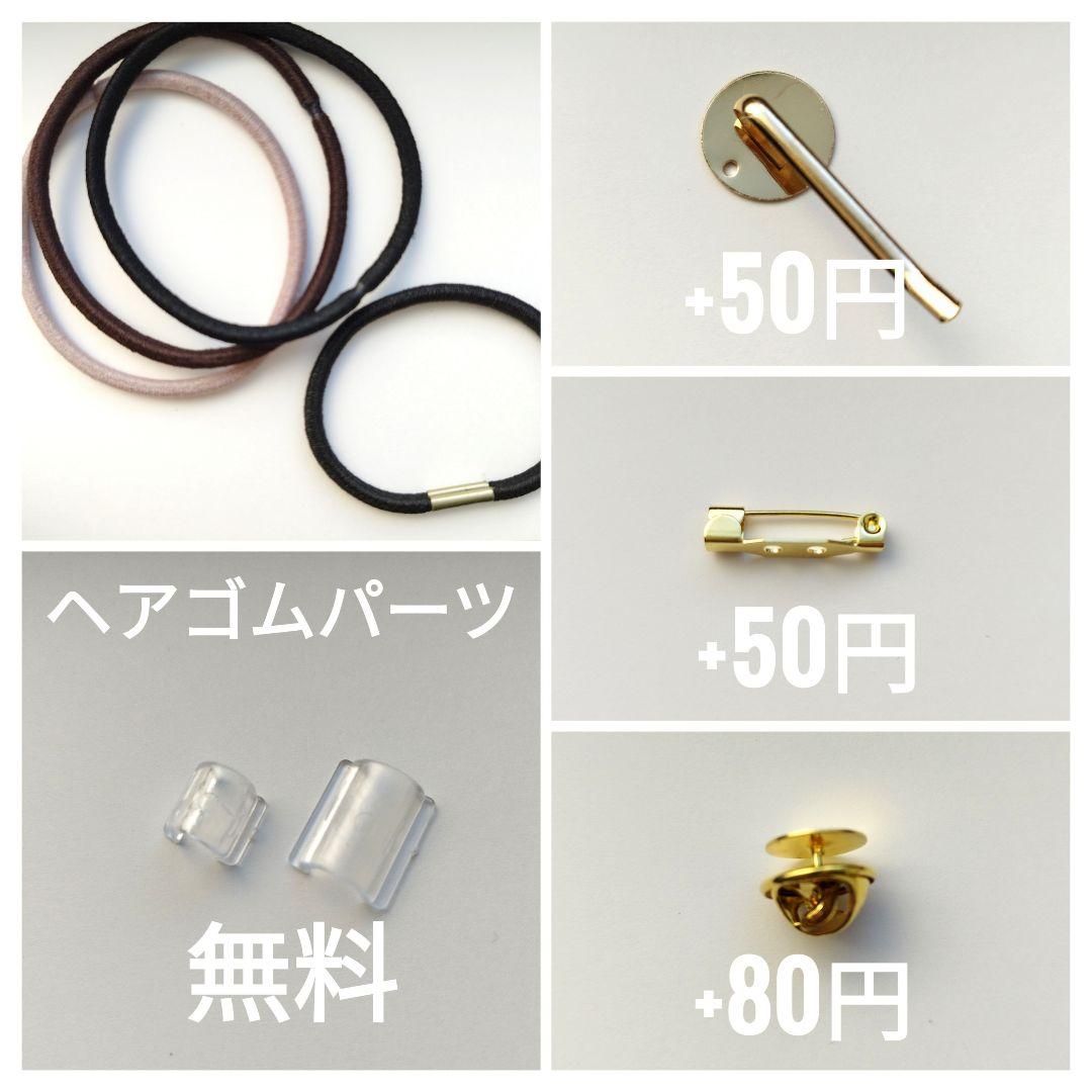 再販無し no.1763 レジン ヘアゴム ブローチ ポニーフック