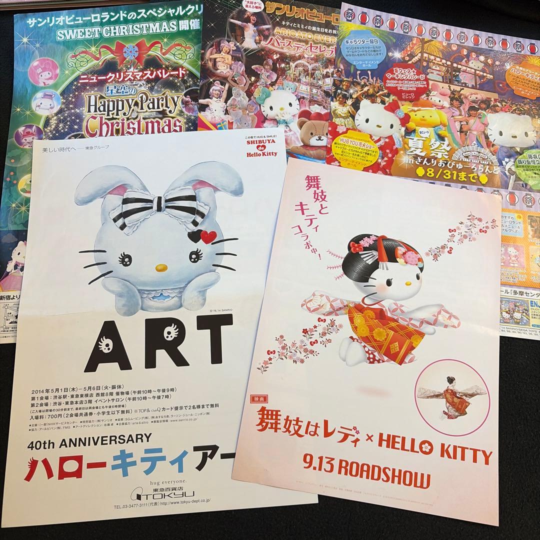 【激レア】　サンリオ　クリアファイル　フライヤー　ポストカード　パンフレット