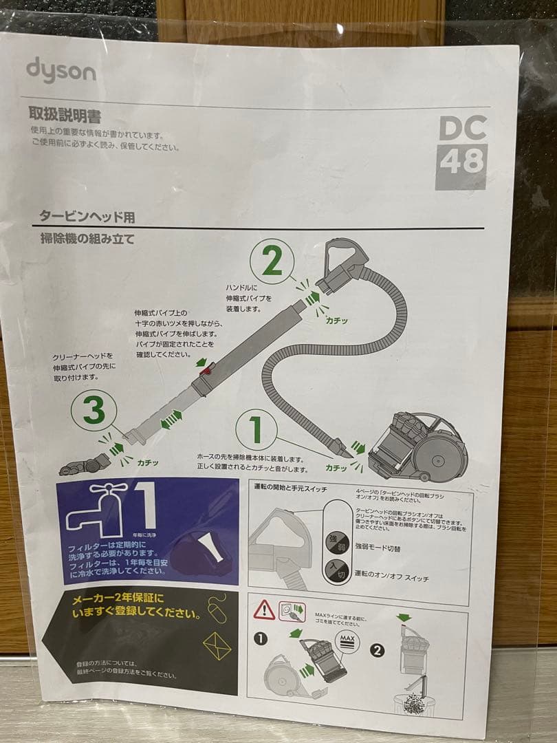 【Dyson】DC48 掃除機本体 説明書付き