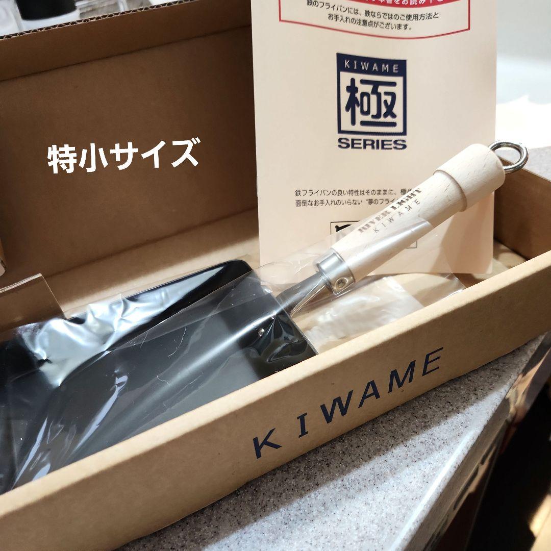  LIGHT 卵焼き器 特小・中サイズ 玉子焼き ２点セット
