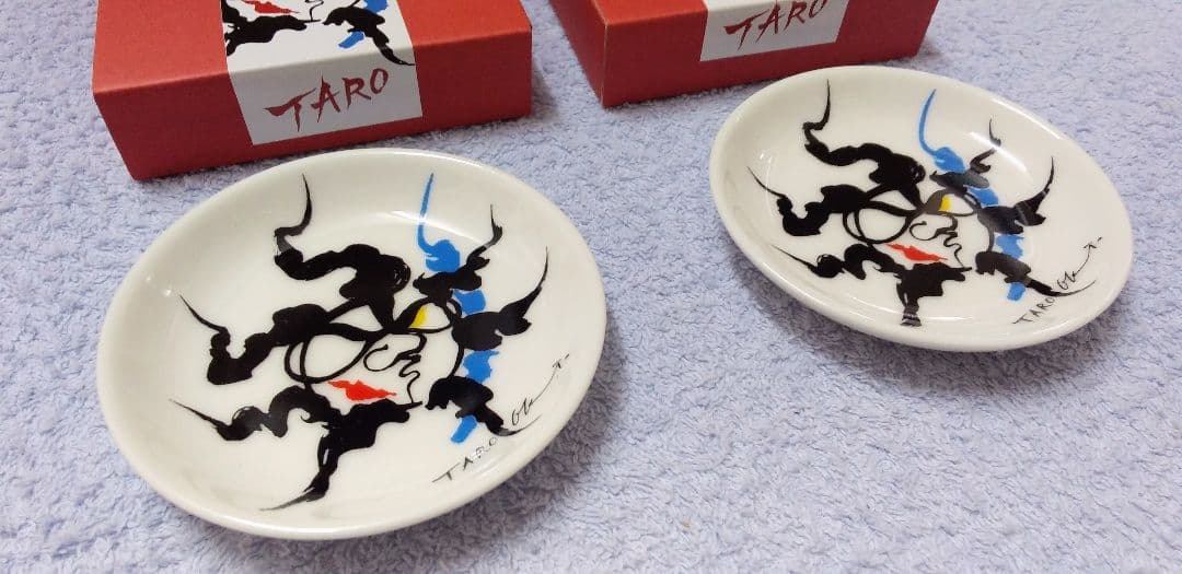 大阪万博　岡本太郎　小皿　2枚セット　豆皿