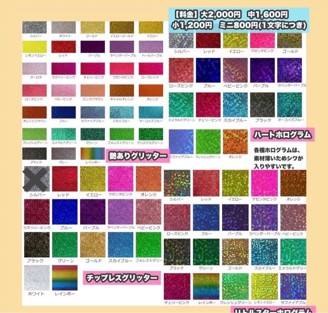 うちわ屋さん　うちわ文字　連結可能　STARTO TOBE LDH JO1 など