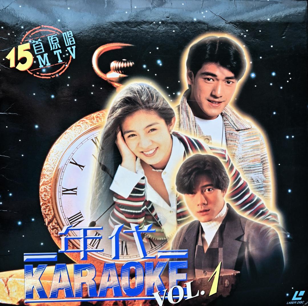 金城武　超レア　カラオケ　LD　２枚