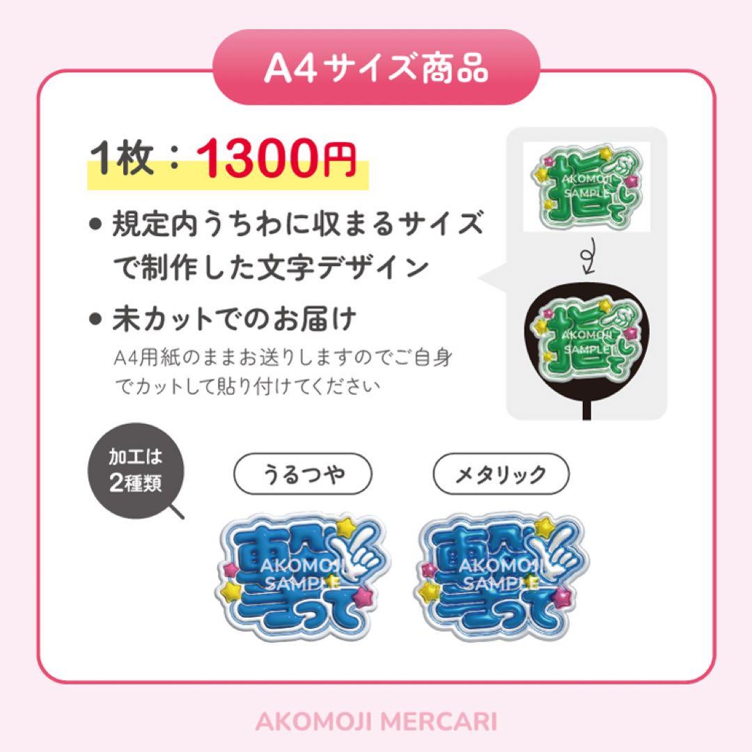 【AR｜嵐　選べるうちわ文字　メタリック】ぷっくりうちわ文字　ファンサうちわ