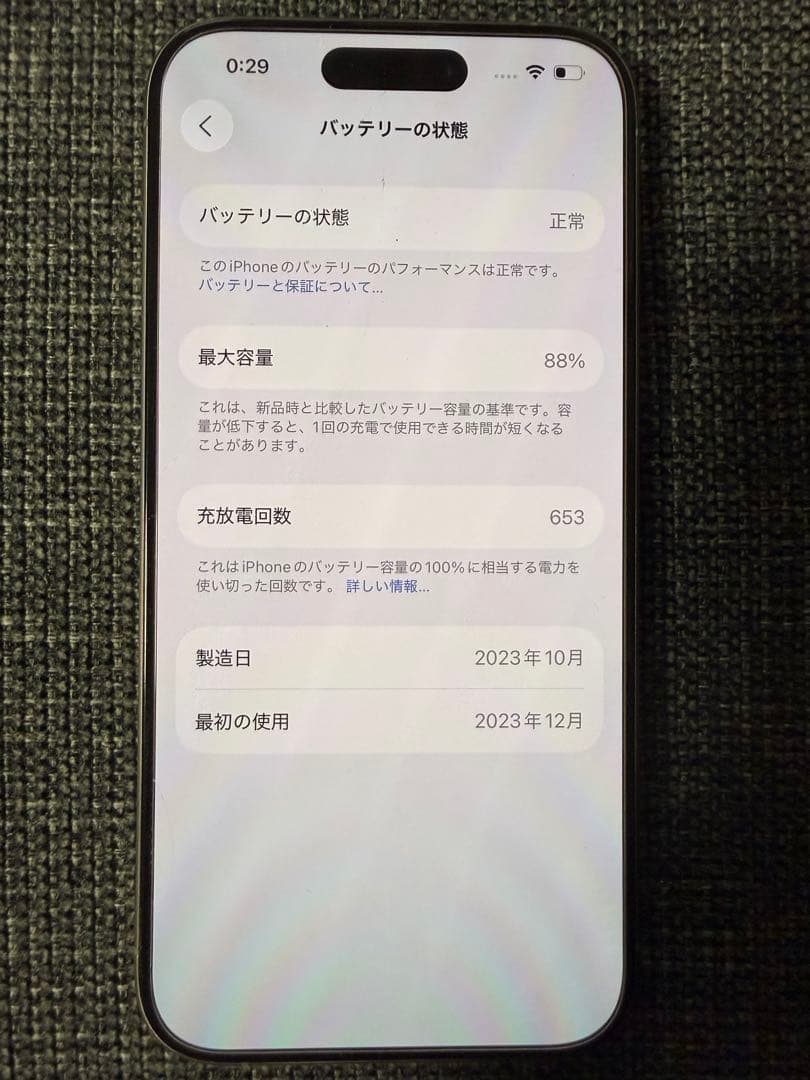 iPhone15Pro 128GB 〈ナチュラルチタニウム〉SIMフリー
