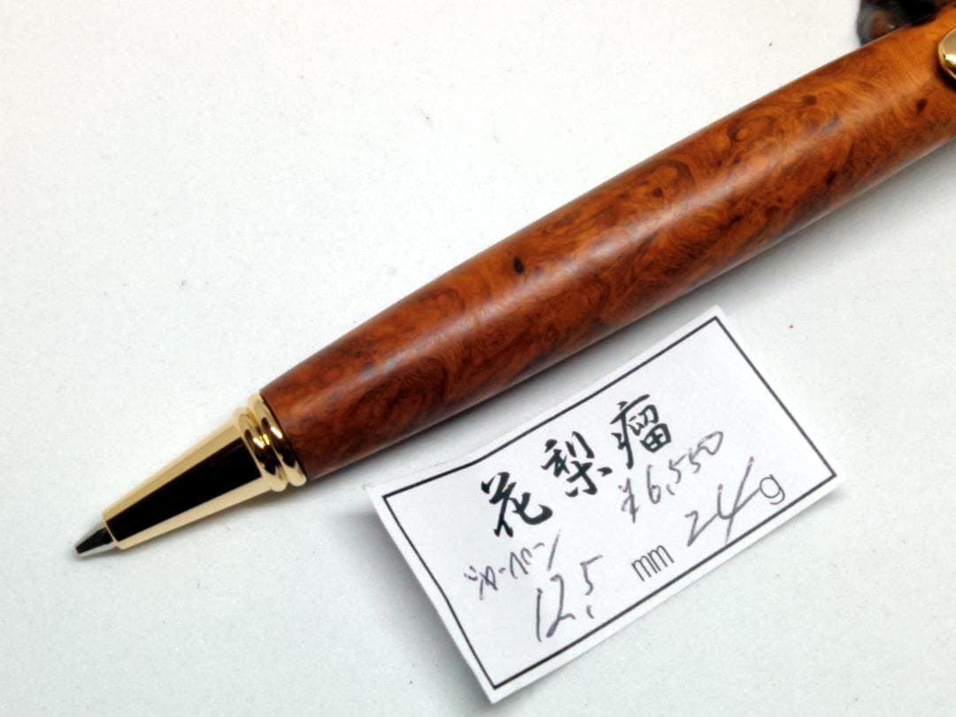 【綺麗な花梨瘤杢】木軸　手作り　木のシャープペンシル