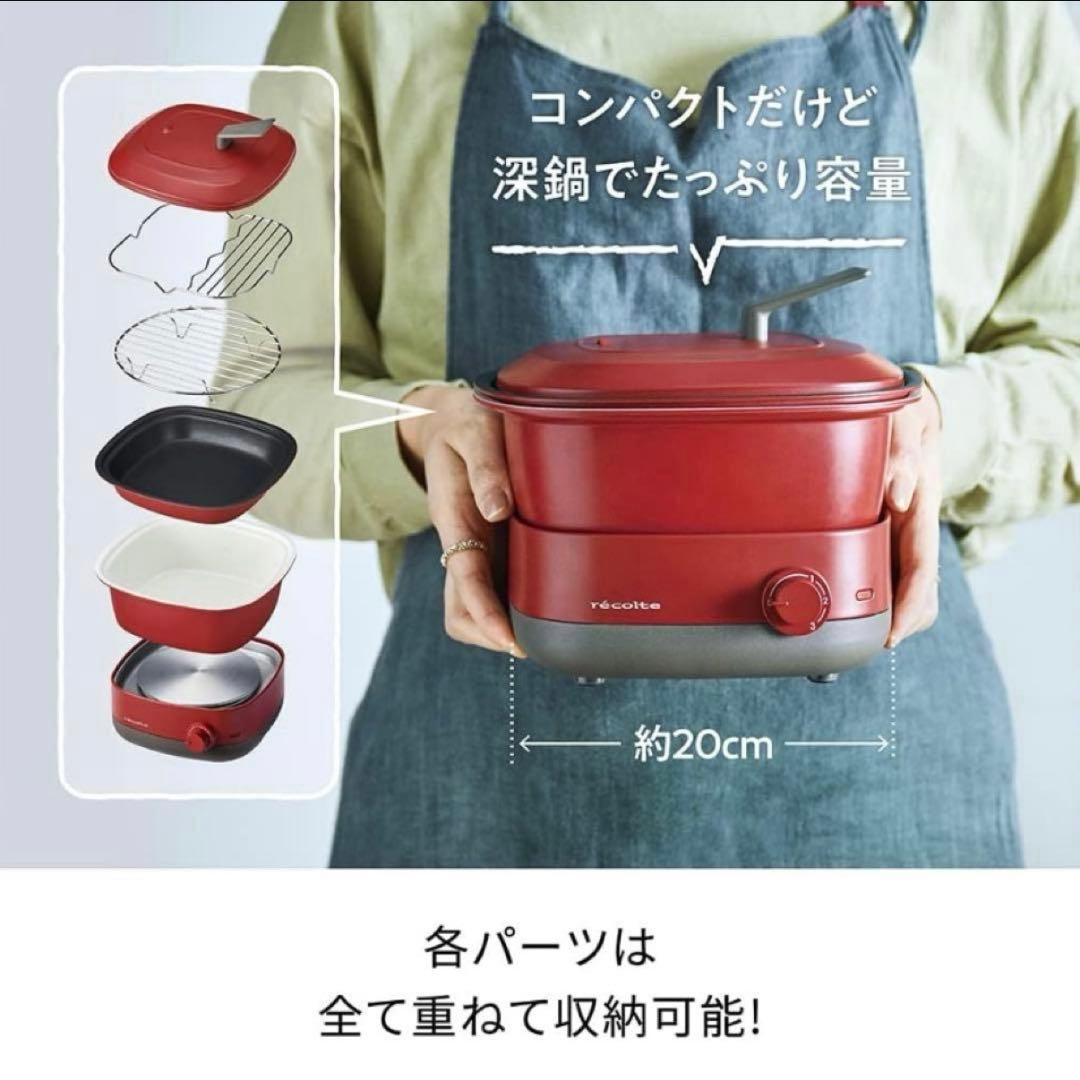 recolteレコルトPOT DUO carreポットデュオキャレRPD-4