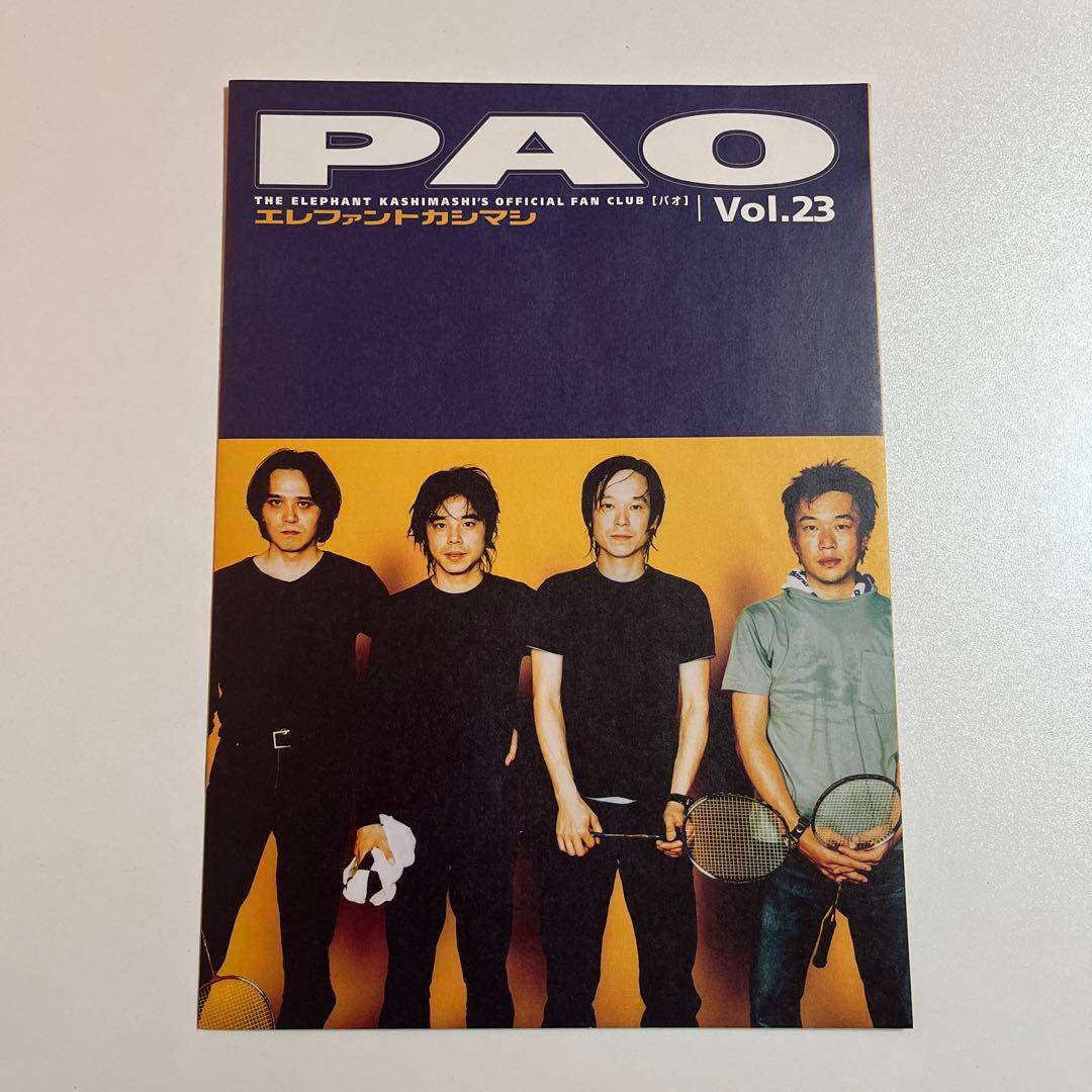 エレファントカシマシ PAO Vol.23