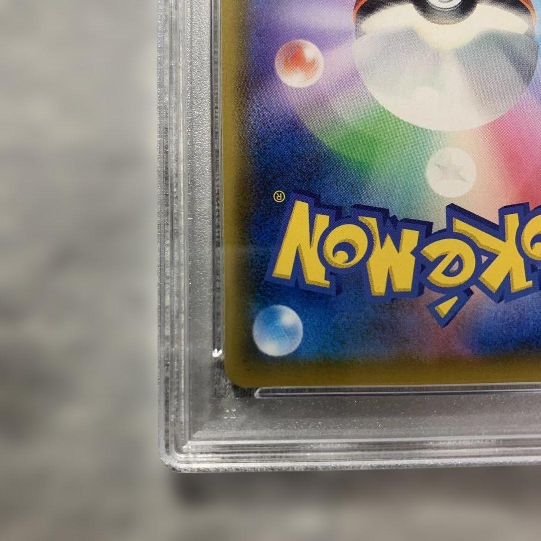 メイsr psa10