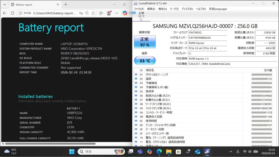 VAIO PRO PK i7第10世代 ／16／256GBオフィス2024