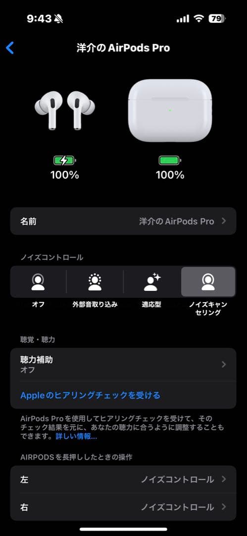 【訳あり】《美品》AirPodsPro 第2世代/USB-C <No.1724>