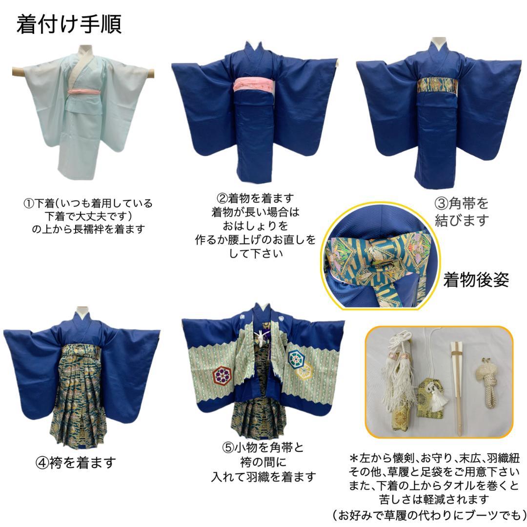 507ab18■七五三 五歳 男児 着物&羽織&袴&角帯 鷹 金彩 松■状態良好