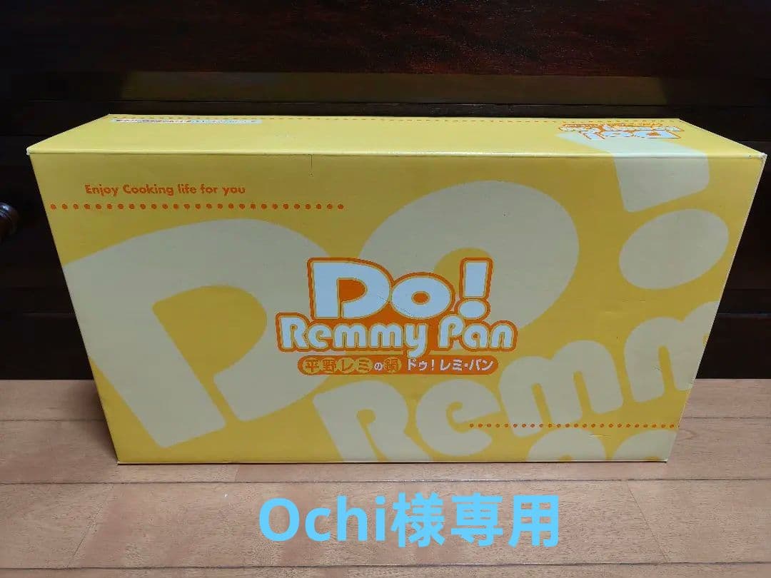 Ochi様 平野レミ レミパン 片手鍋24cm 新品