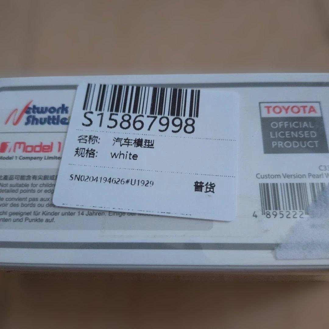 トヨタ チェイサー JZX100 1:64