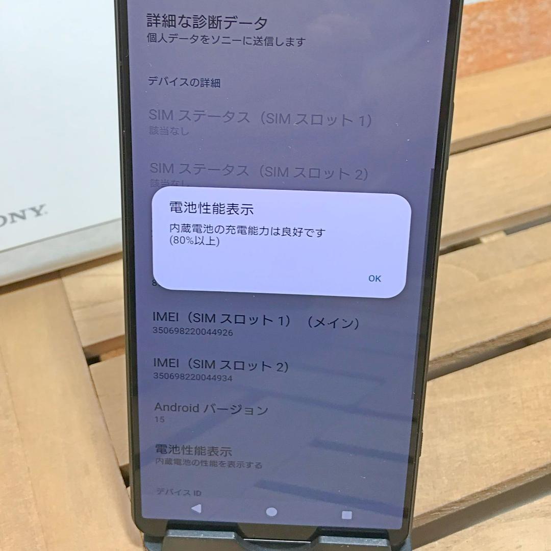 (2465)Xperia 1 V 512GB SIMフリー バッテリ良好◎ 良好