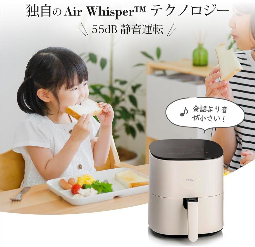 【新品】COSORI ノンフライヤー 4.7L 大容量 フライヤー 調理 揚げ物