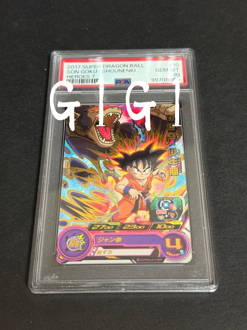 [PSA鑑定品- GEM MINT10]ドラゴンボールカード 孫悟空SH7-10