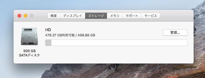 MacBook本体 MacBook Pro (13-inch Mid 2012)