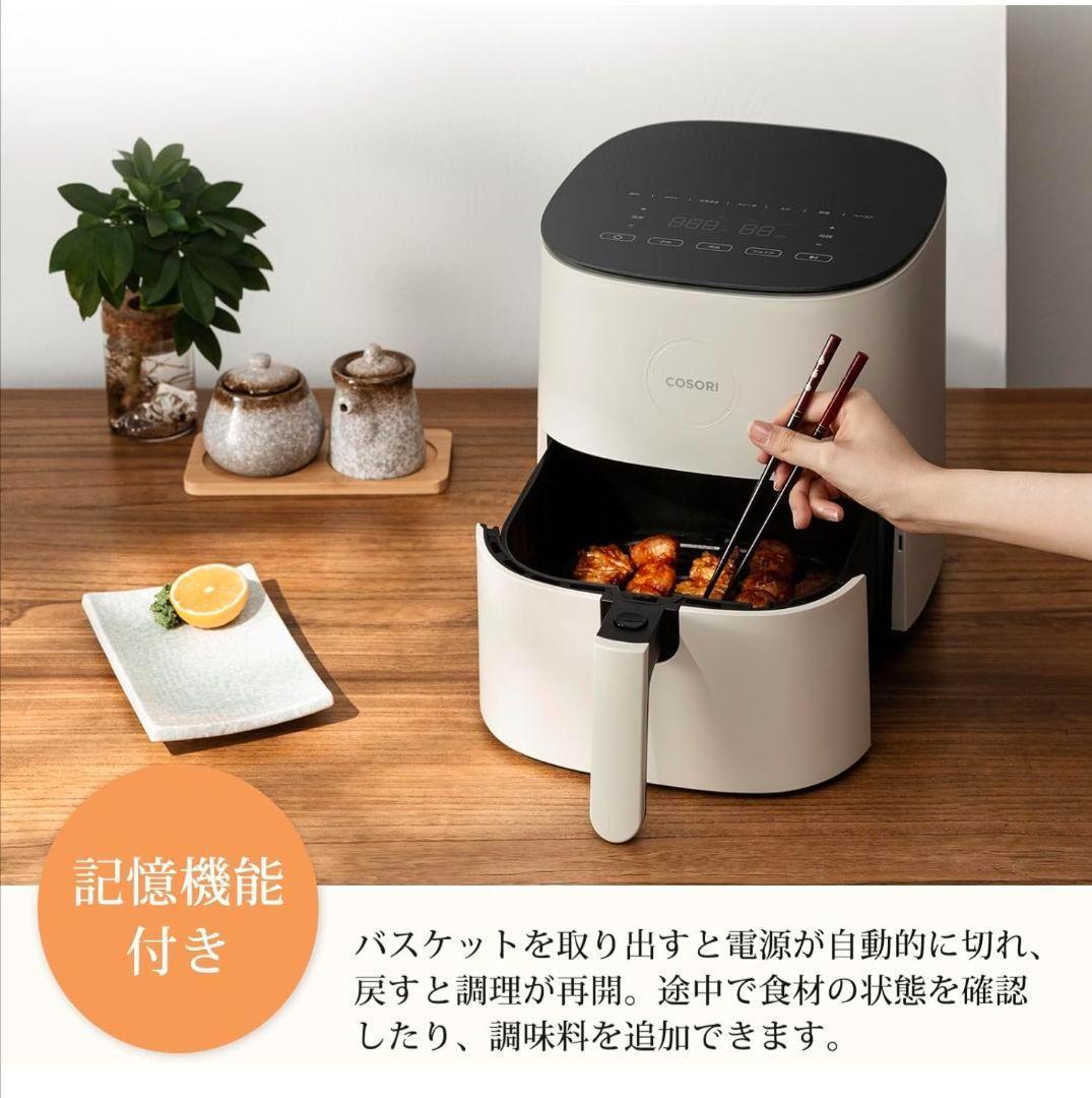 専用出品【新品】COSORI ノンフライヤー 4.7L 大容量 調理器具