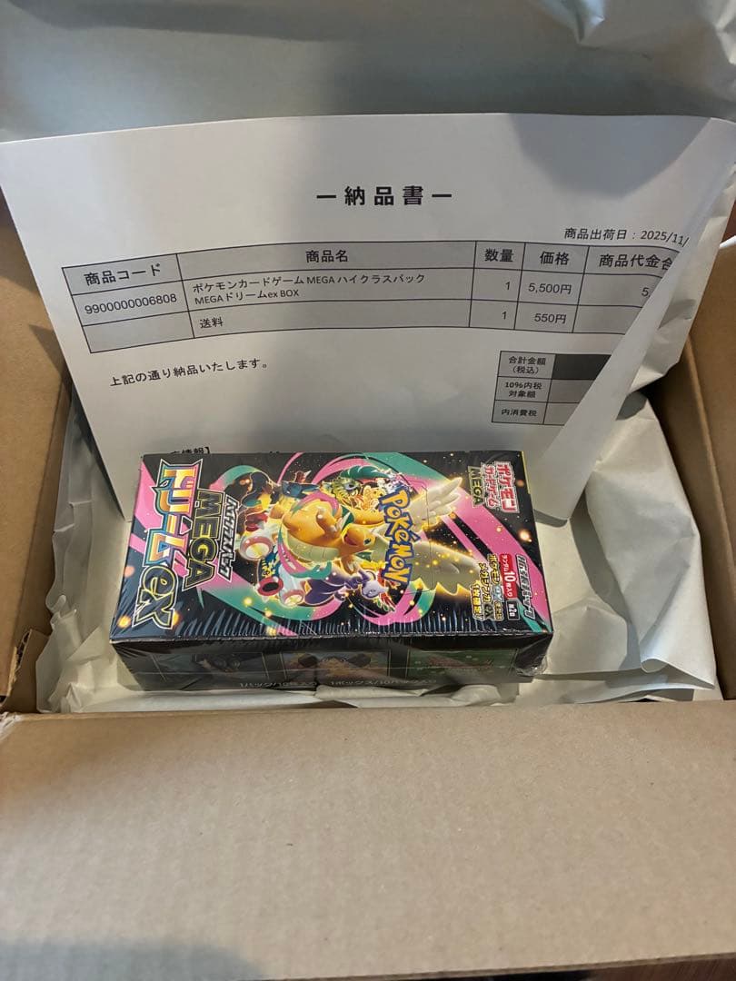 メガドリームex シュリンク付き 3box [新品未開封]