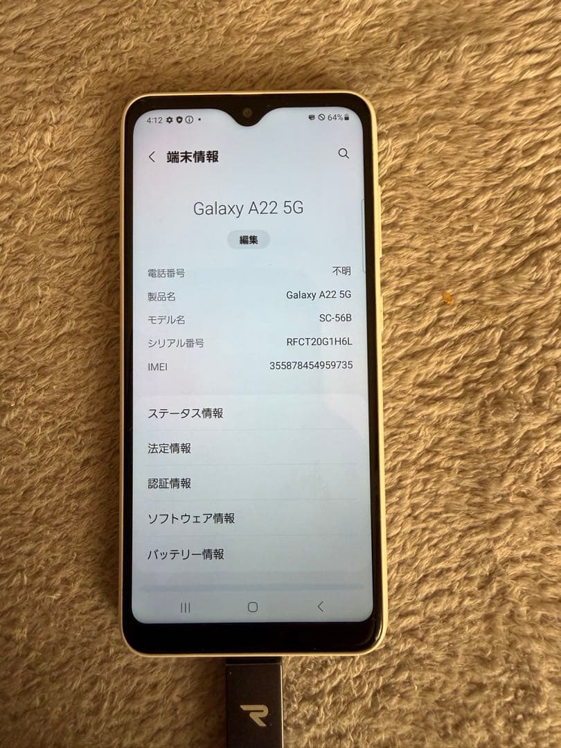 GALAXY A22 5G docomo版　中古