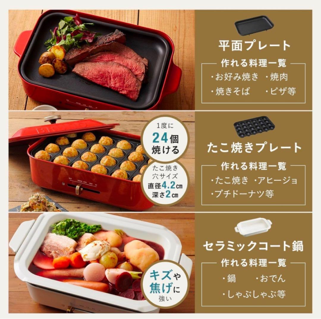 新品未使用✨BRUNO コンパクトホットプレート（チャコール） プレート3種 付