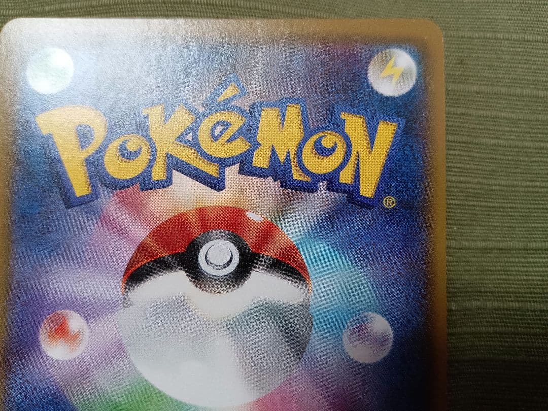 ポケモンカード　ナタネ