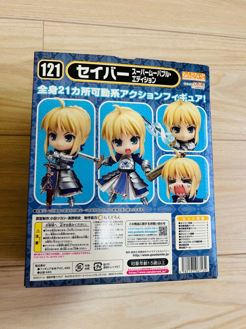 Fate/GrandOrder fgo ねんどろいど　6点