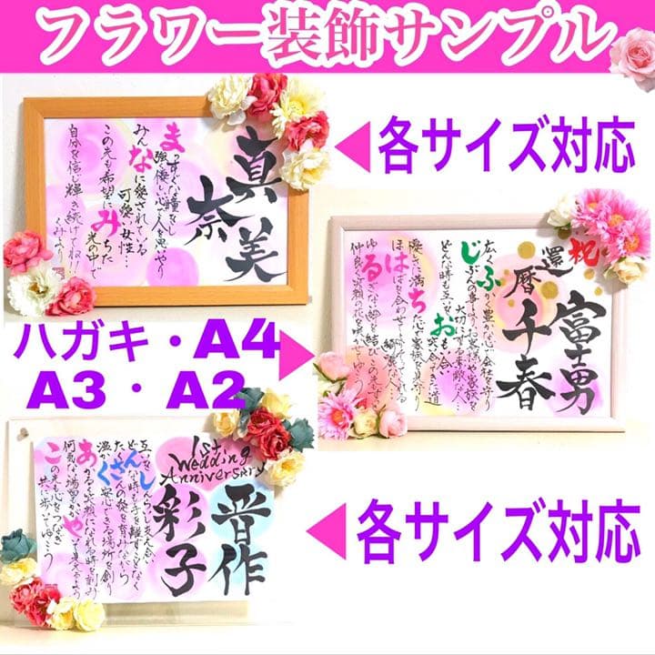 女流書家直筆名前ポエム‼️女流書家ならではの華やかさ