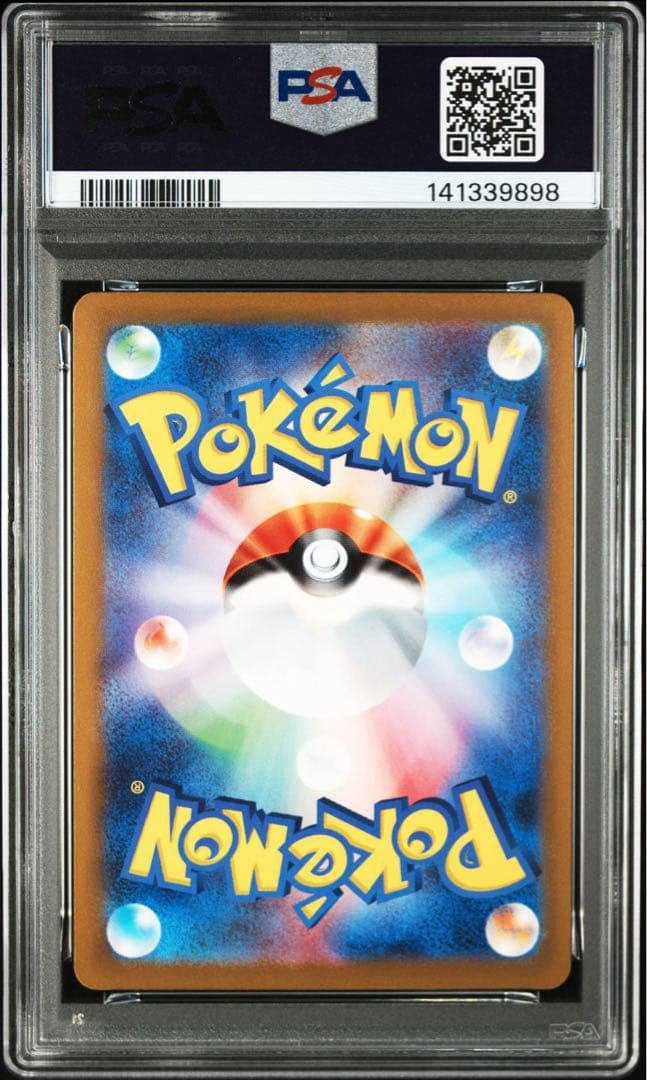 【PSA10】レアコイル マスターボールミラー 151
