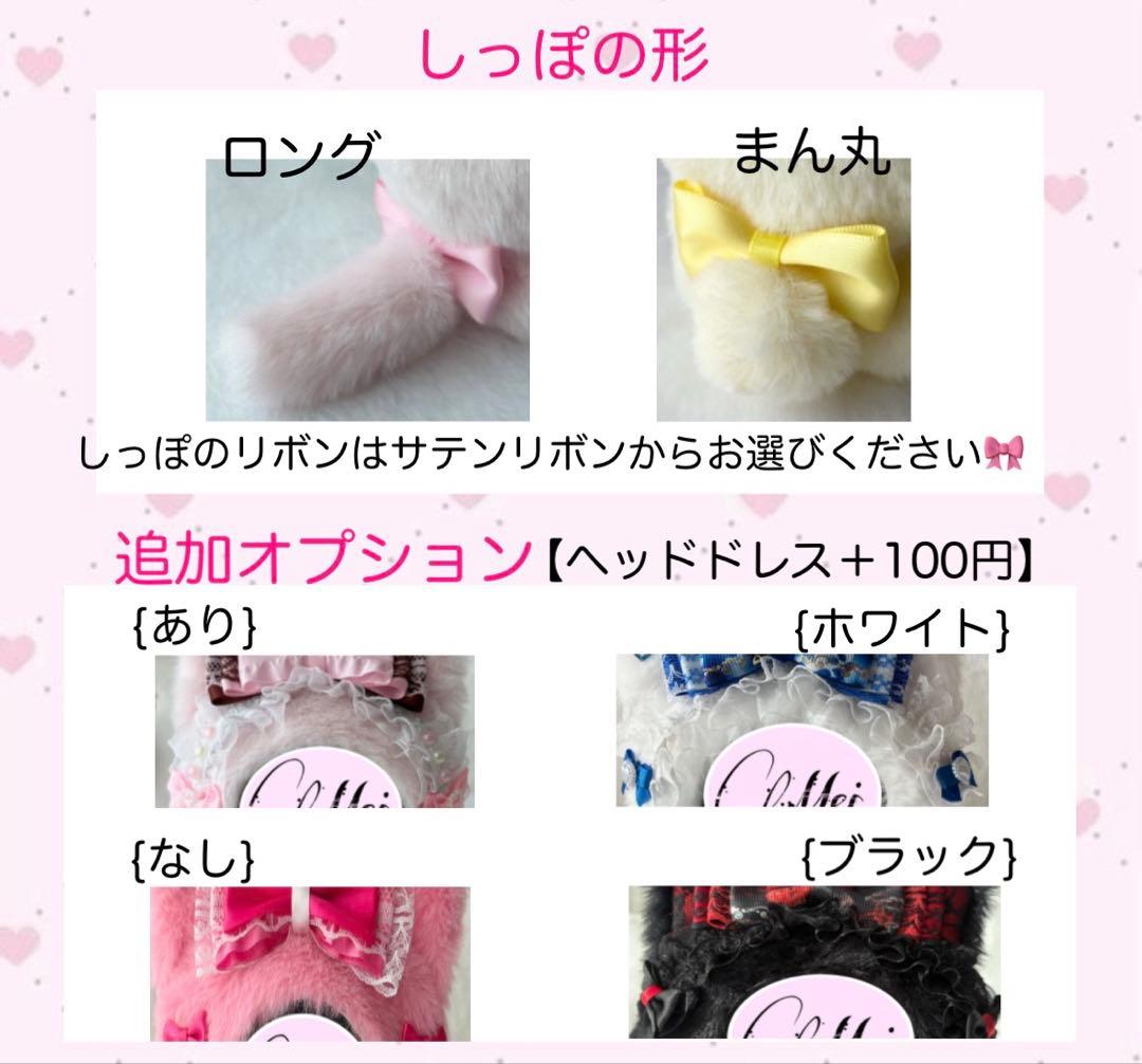 ロング様 オーダーページ
