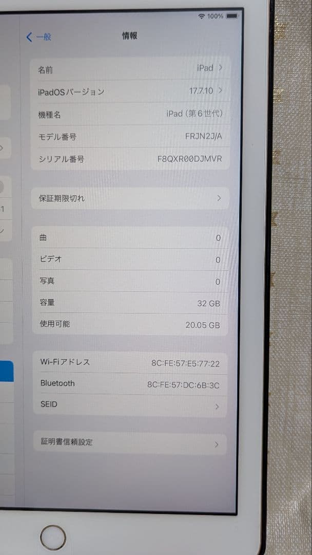 Apple iPad 第６世代ゴールド 本体 黒カバー付き