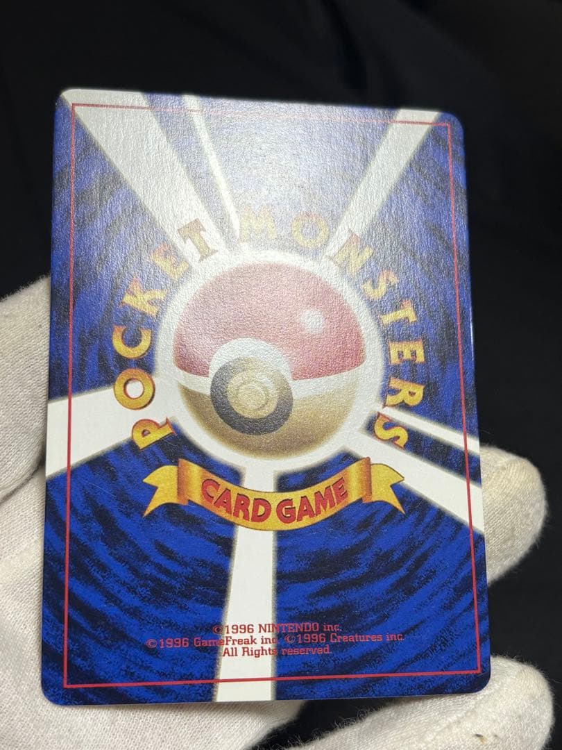ポケモンカード なみのりピカチュウ 旧裏 JRスタンプラリー