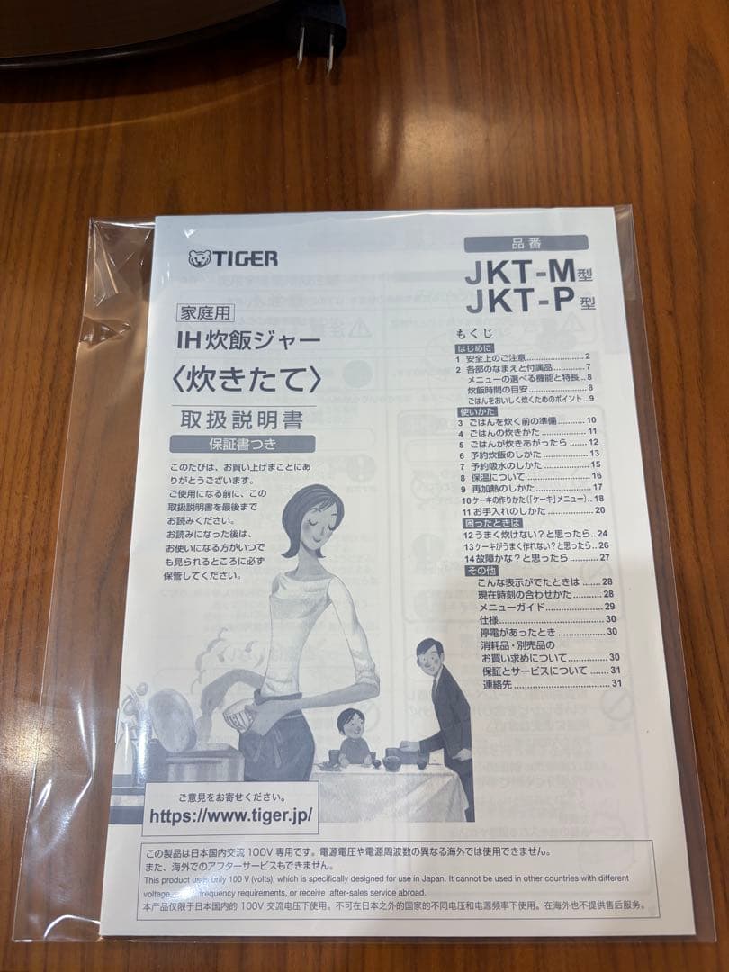 TIGER JKT-P100 炊飯器 5.5合炊き ダークブラウン