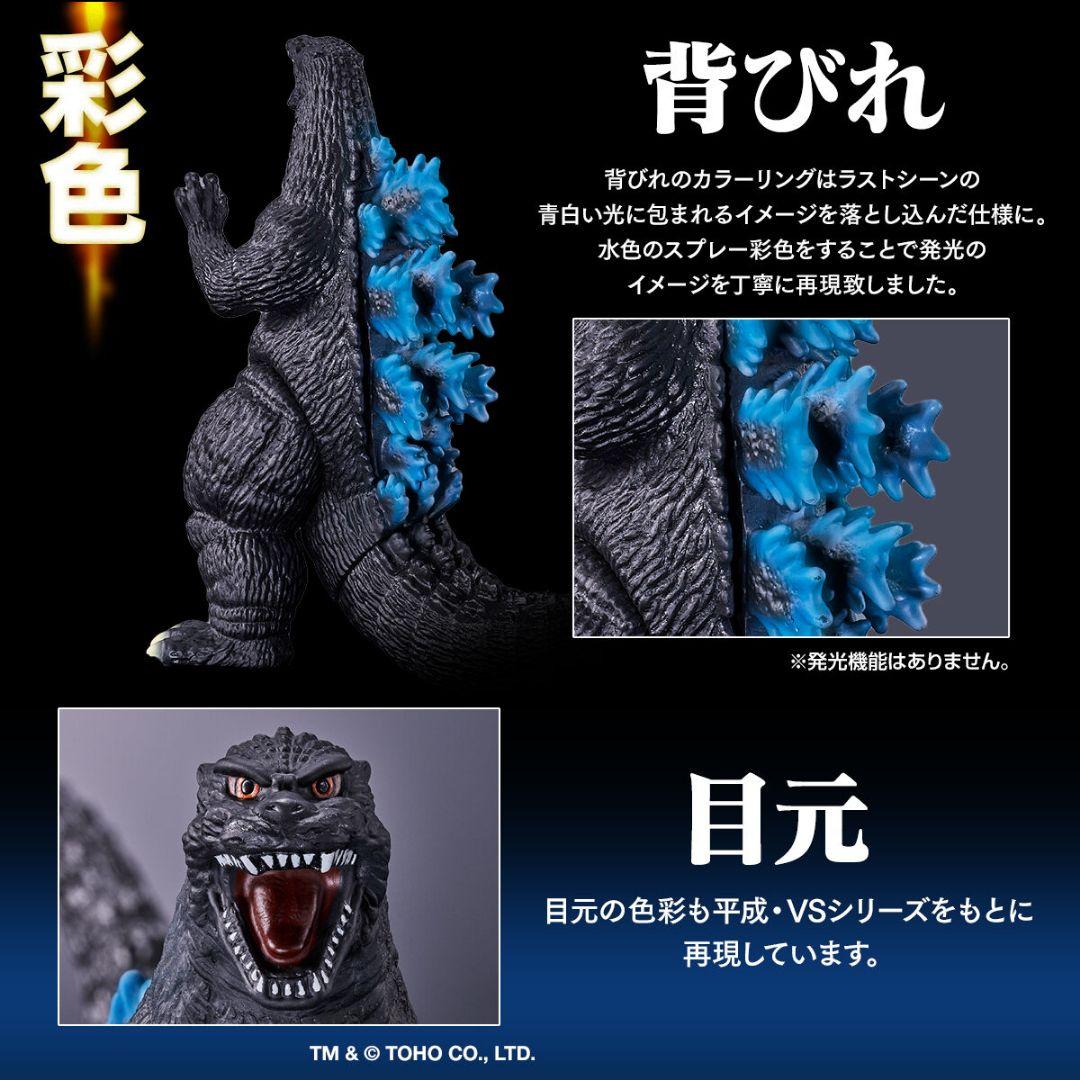 ムビモン 躍動 ゴジラ(1984)＆スーパーX＋ゴジラ(1995) ラストシーン