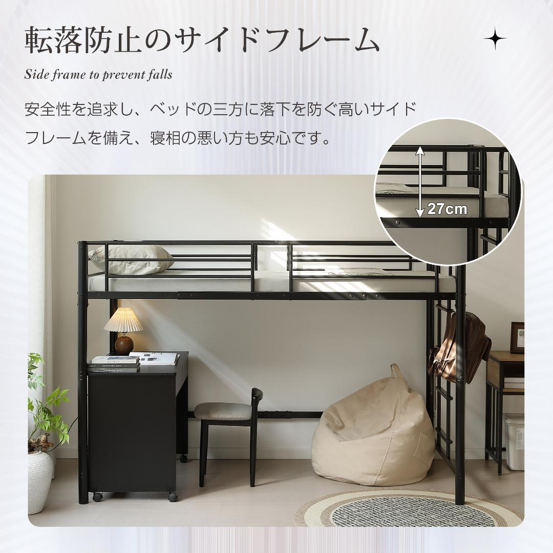 超人気！【高さ140cm】ロフトベッド 耐荷重150kg 一人暮らし　BLACK