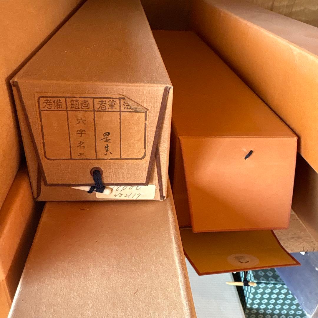 古美術掛け軸