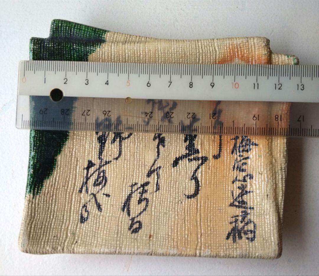 角皿